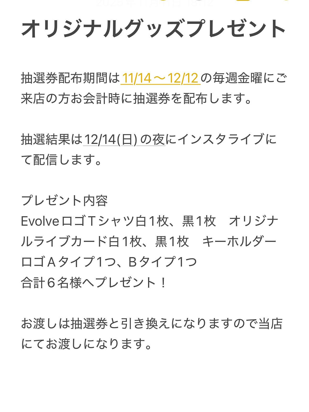 【オープン3ヶ月キャンペーン】