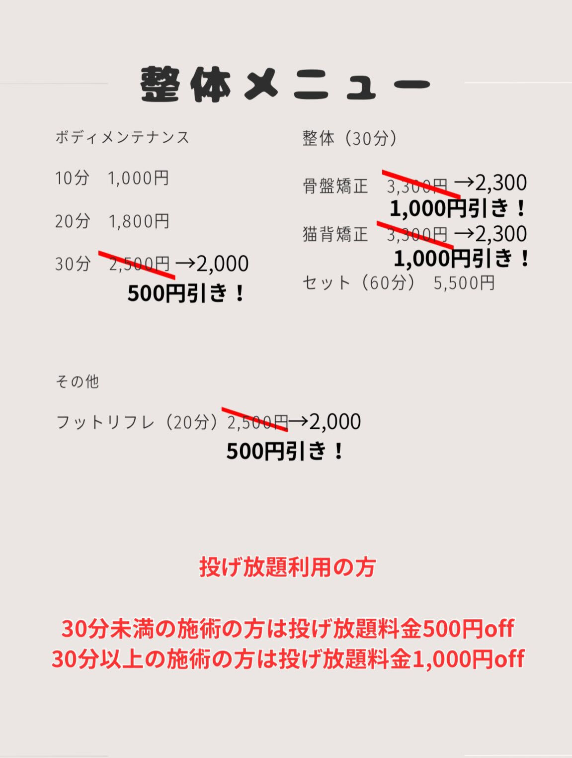 【青梅マラソン応援企画】