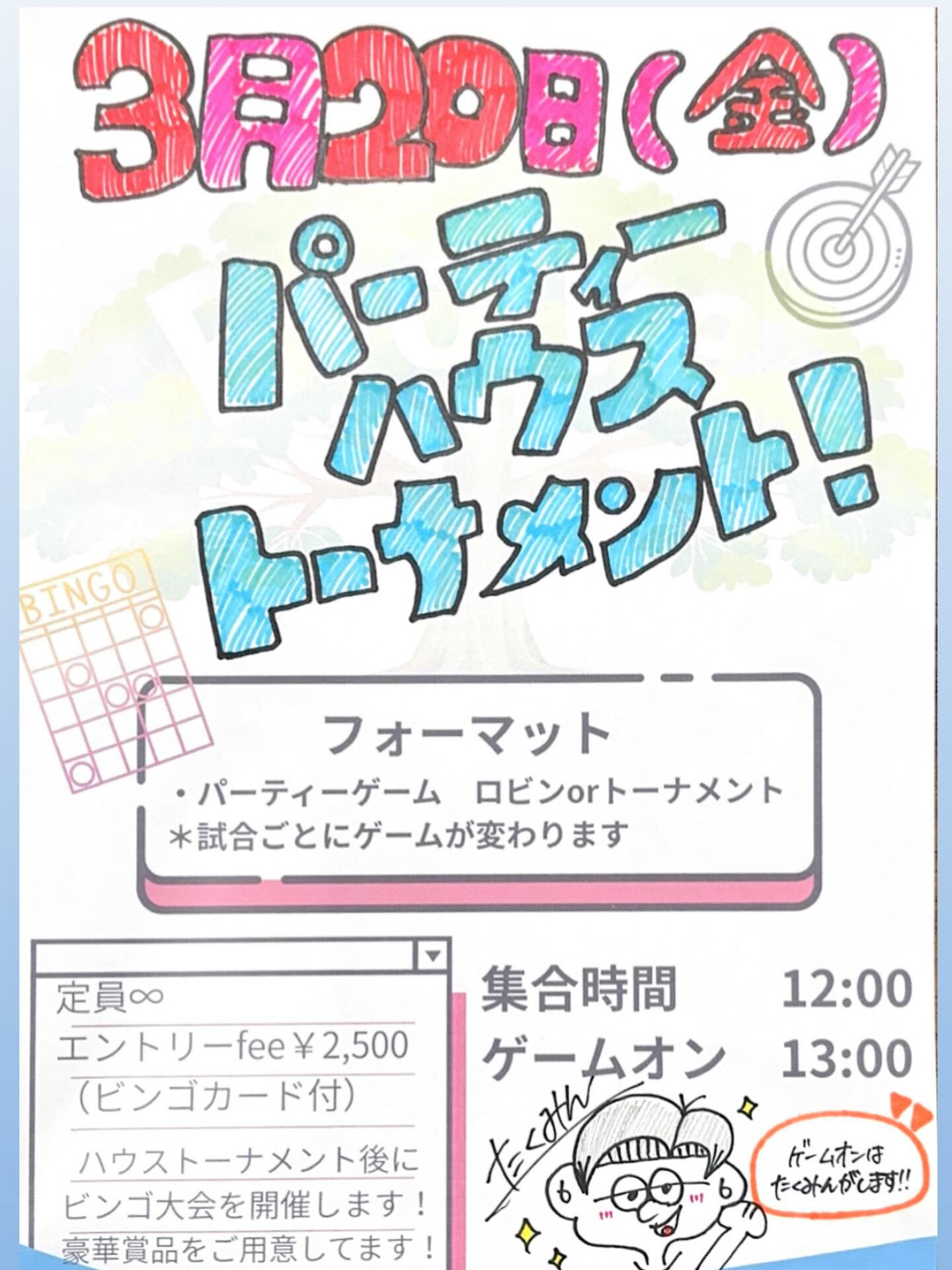 【たくみん発案企画！】