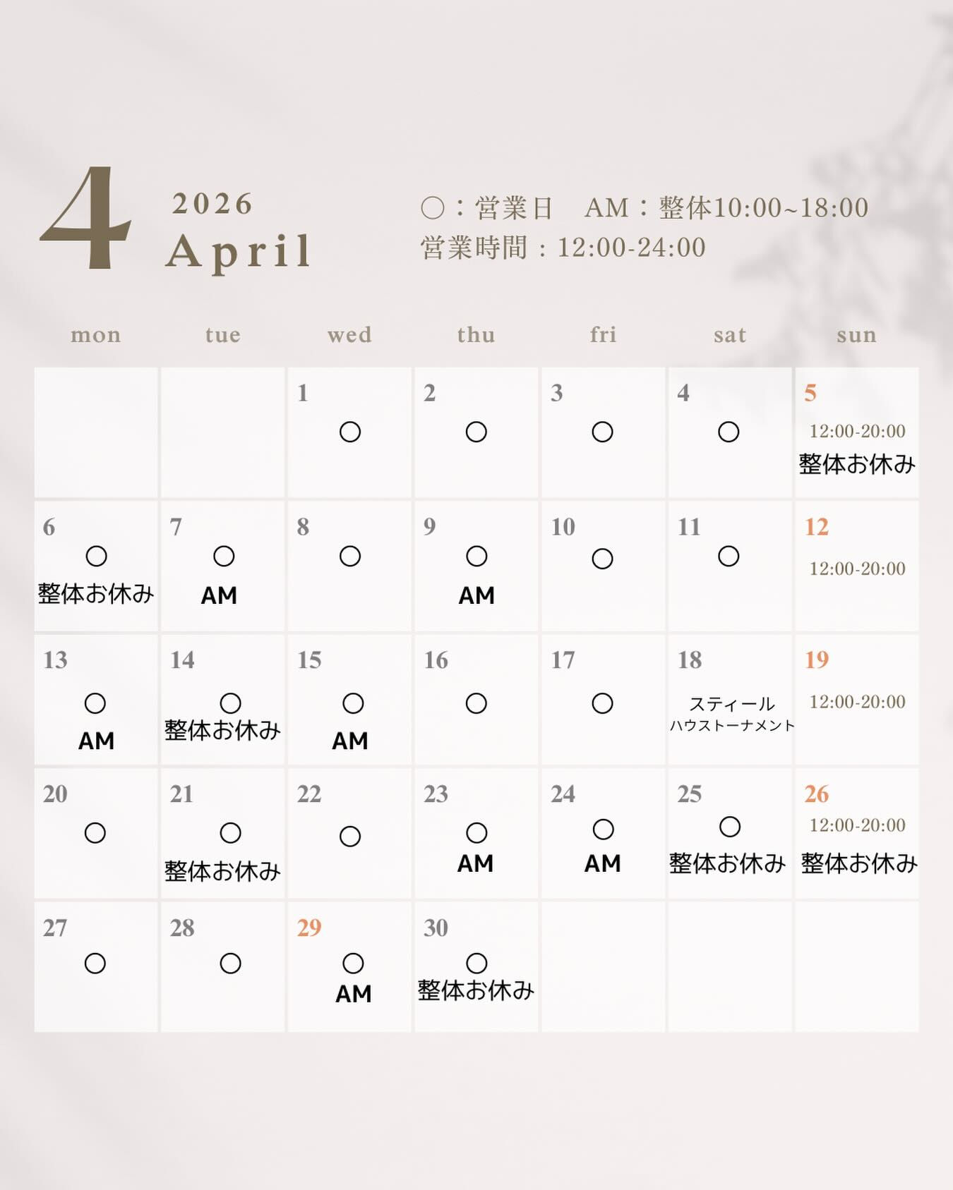 【営業カレンダー】