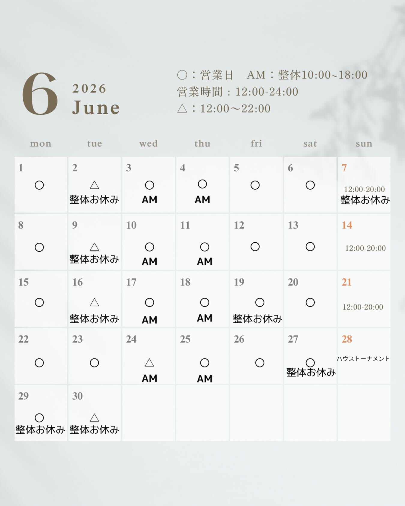 【6月営業カレンダー】